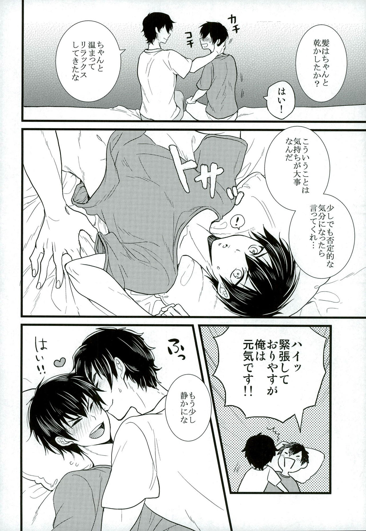Love cultivates page 7 full
