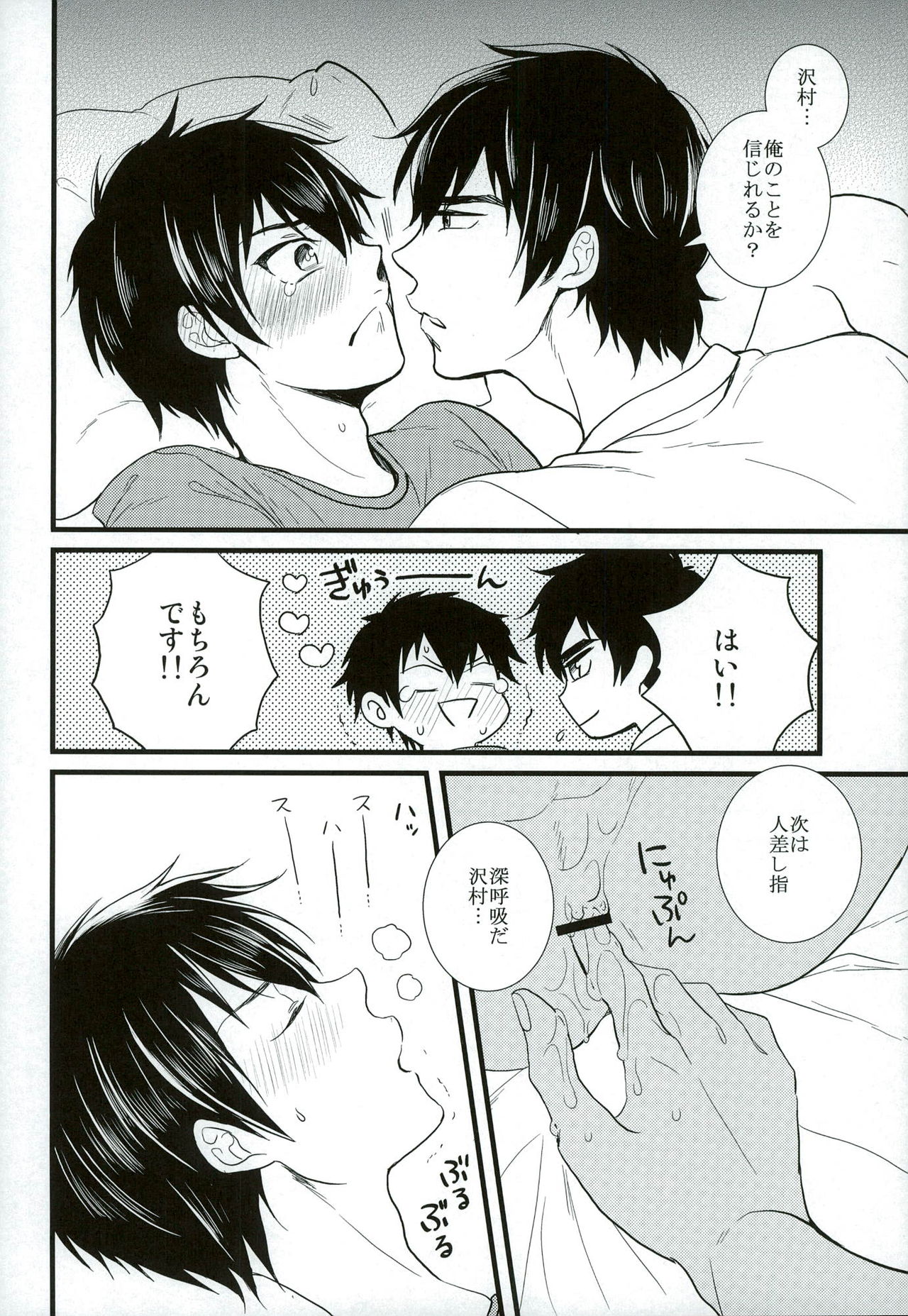 Love cultivates page 9 full