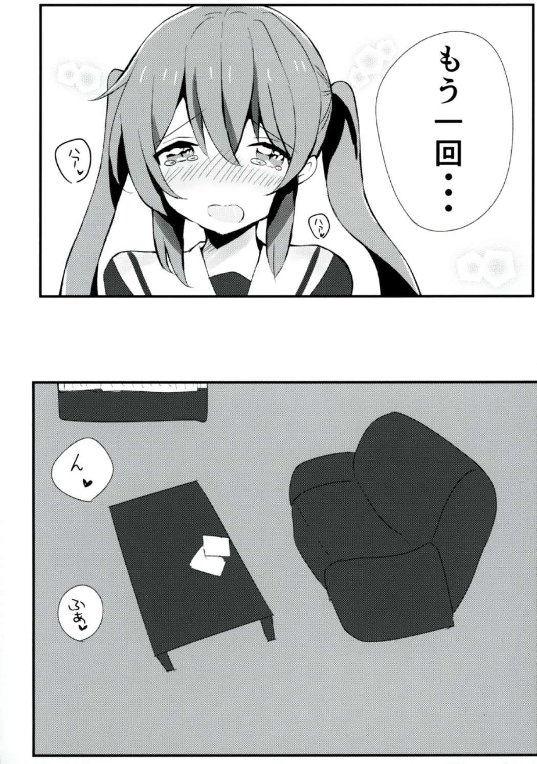 Murasame-chan wa Kiss ga Shitai page 7 full