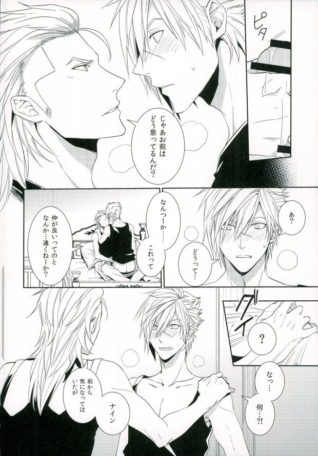 0 Kyori page 5 full
