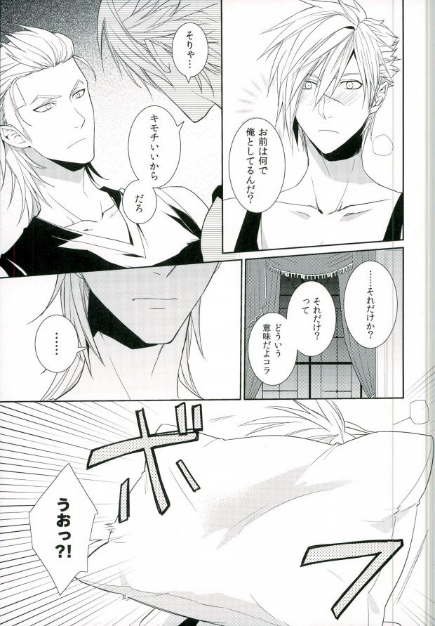 0 Kyori page 6 full