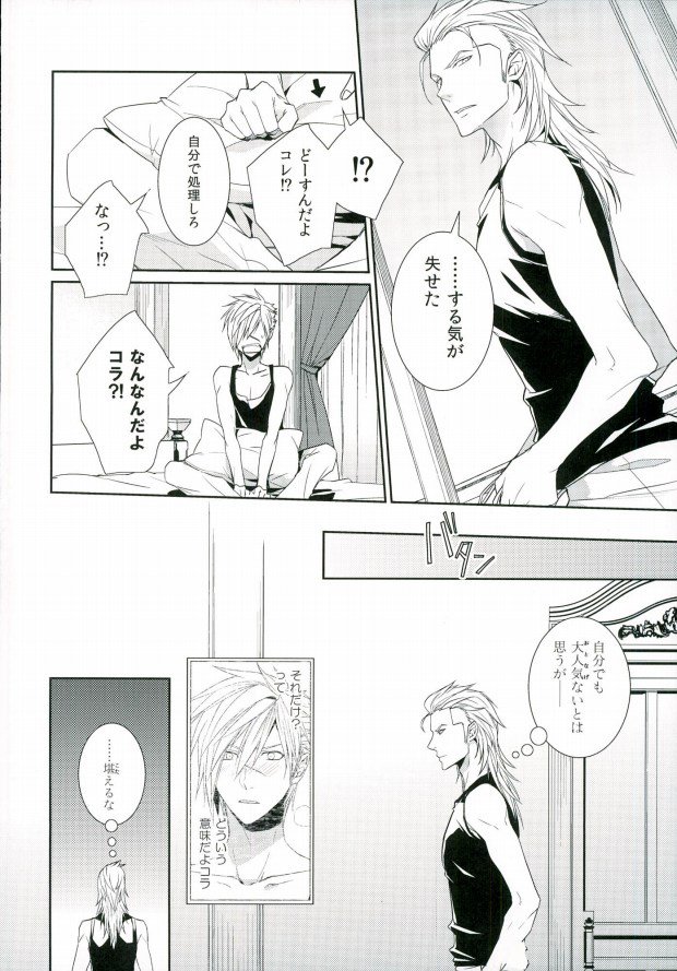 0 Kyori page 7 full
