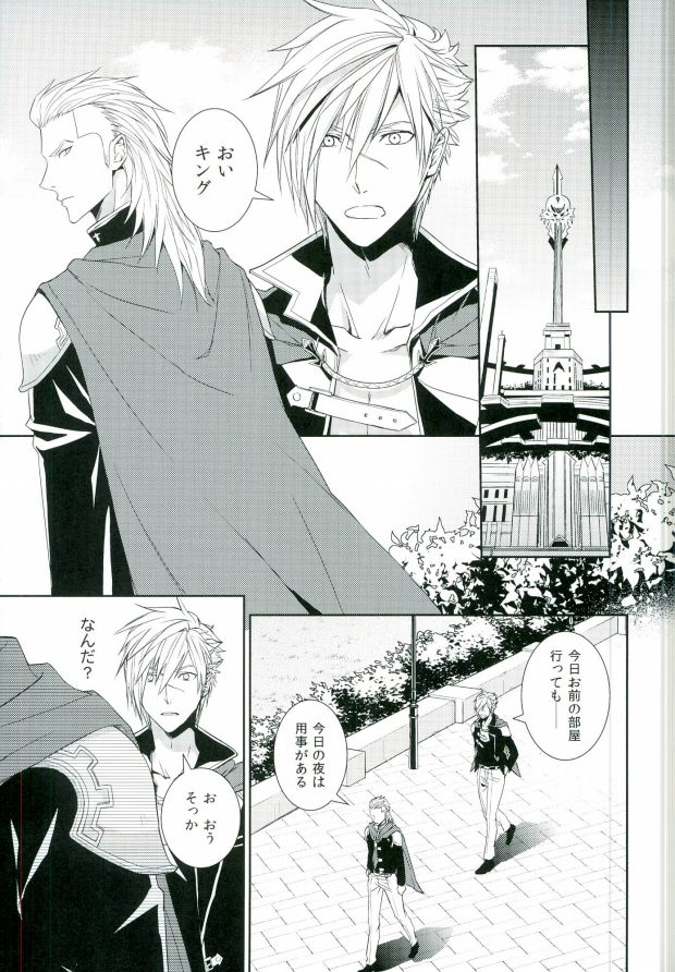 0 Kyori page 8 full