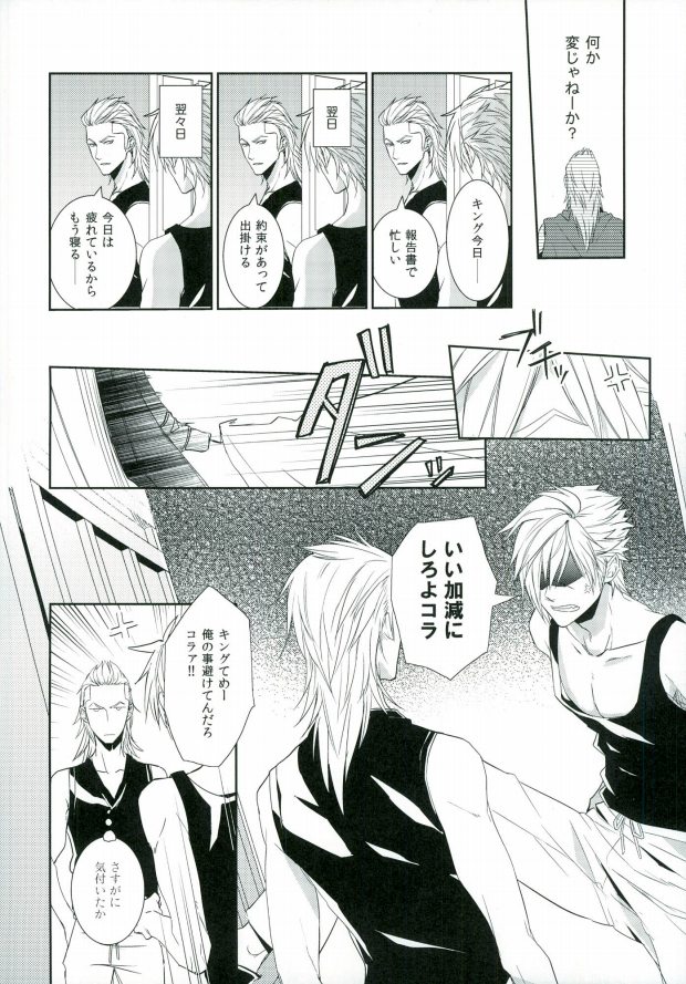 0 Kyori page 9 full