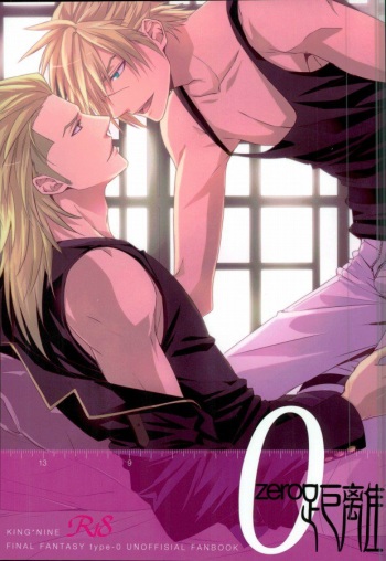 0 Kyori cover