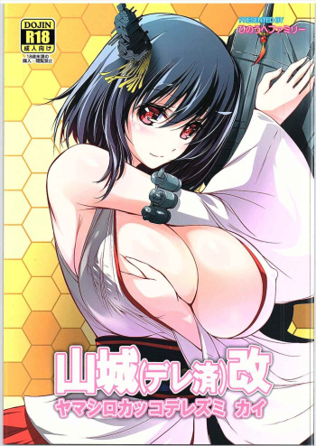 Yamashiro Kakko Dere Zumi Kai cover