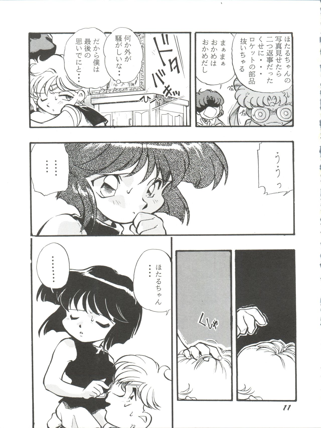 Tsukikage page 10 full