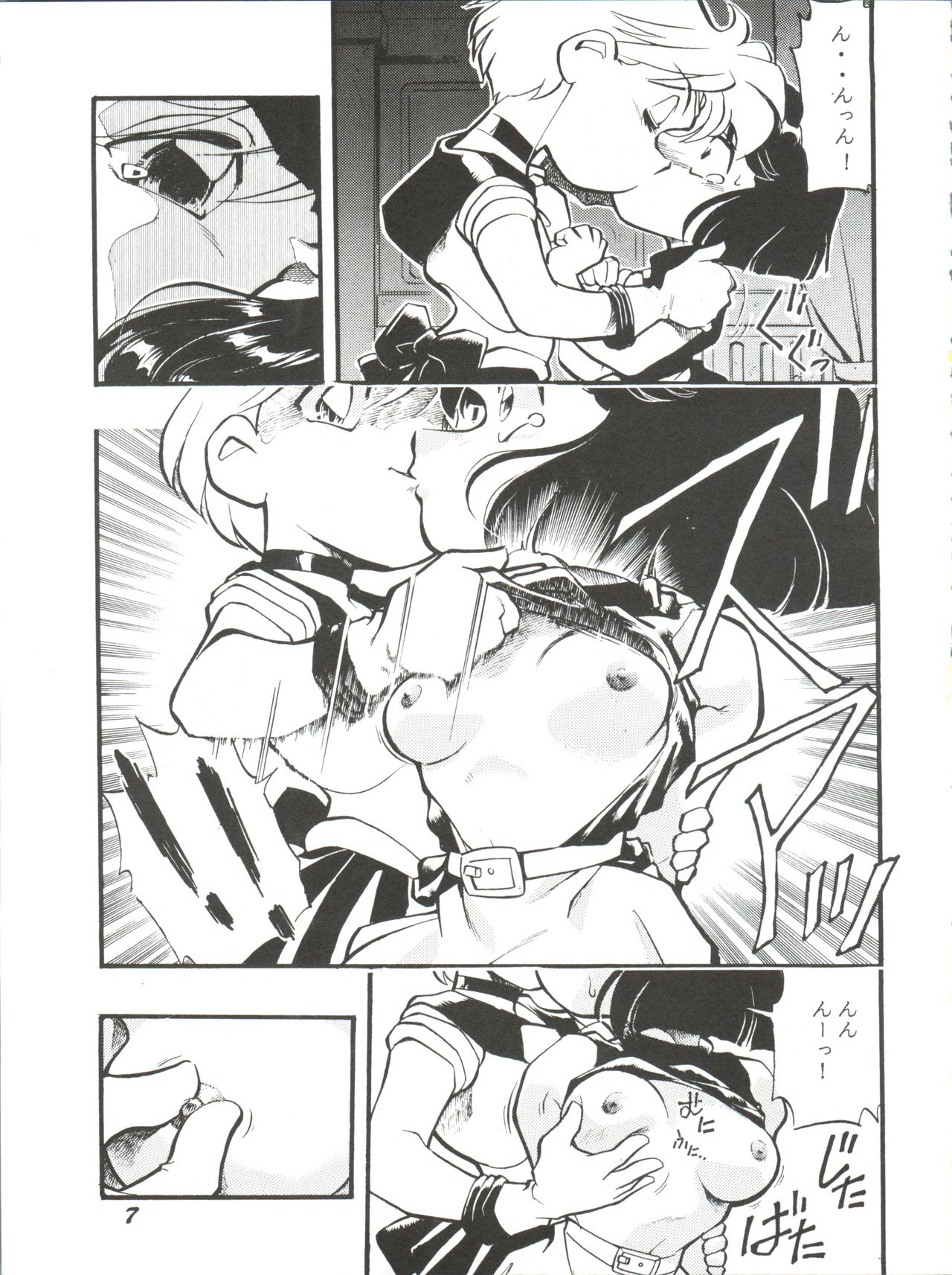 Tsukikage page 6 full