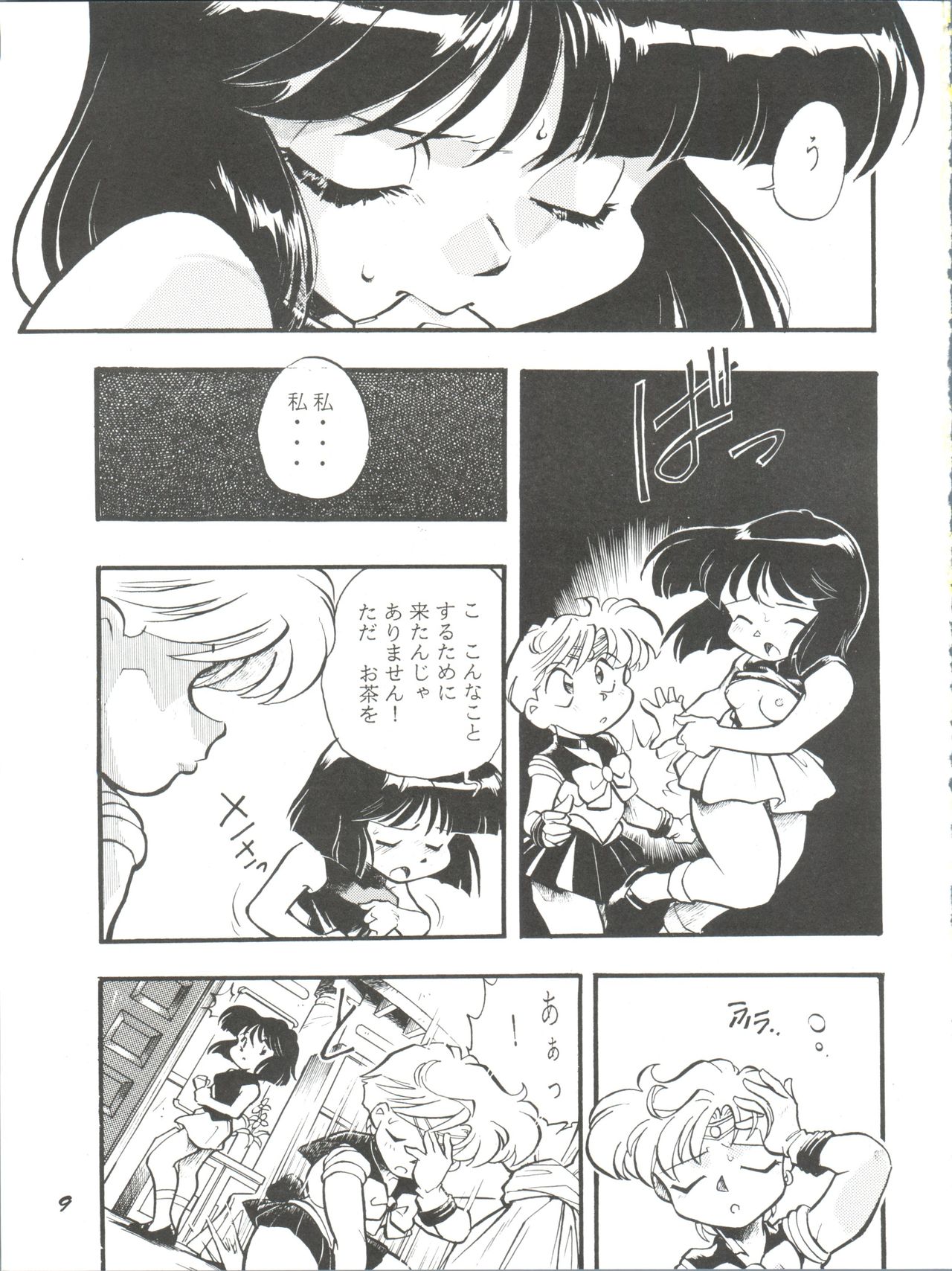 Tsukikage page 8 full