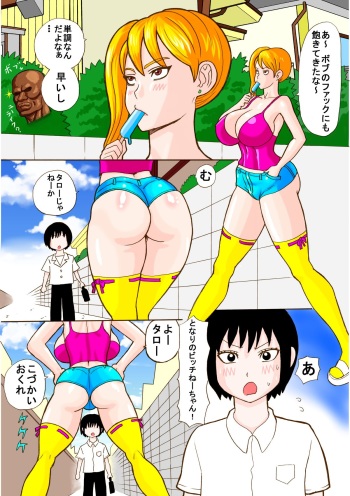 Tonari no Bitch Nee-chan cover