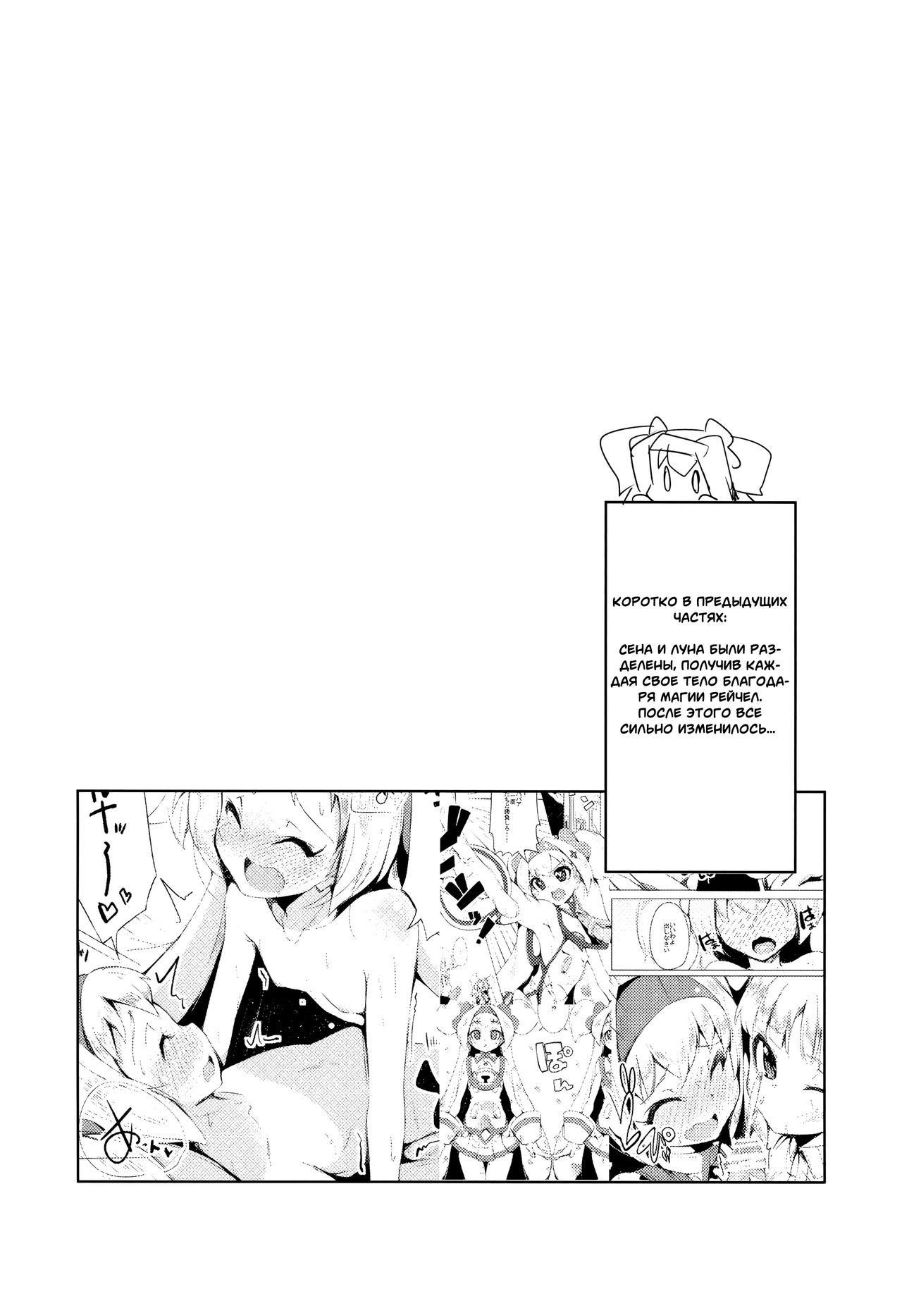 Hime-shiki Shitsuke 3 page 2 full