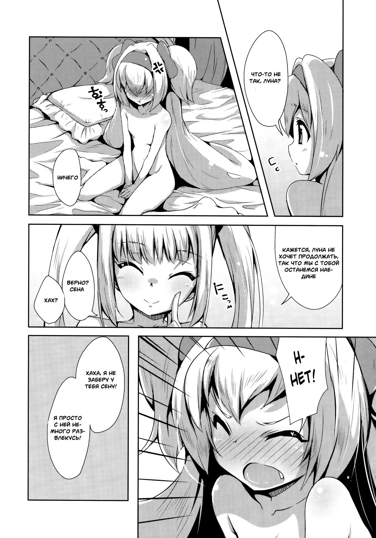 Hime-shiki Shitsuke 3 page 4 full