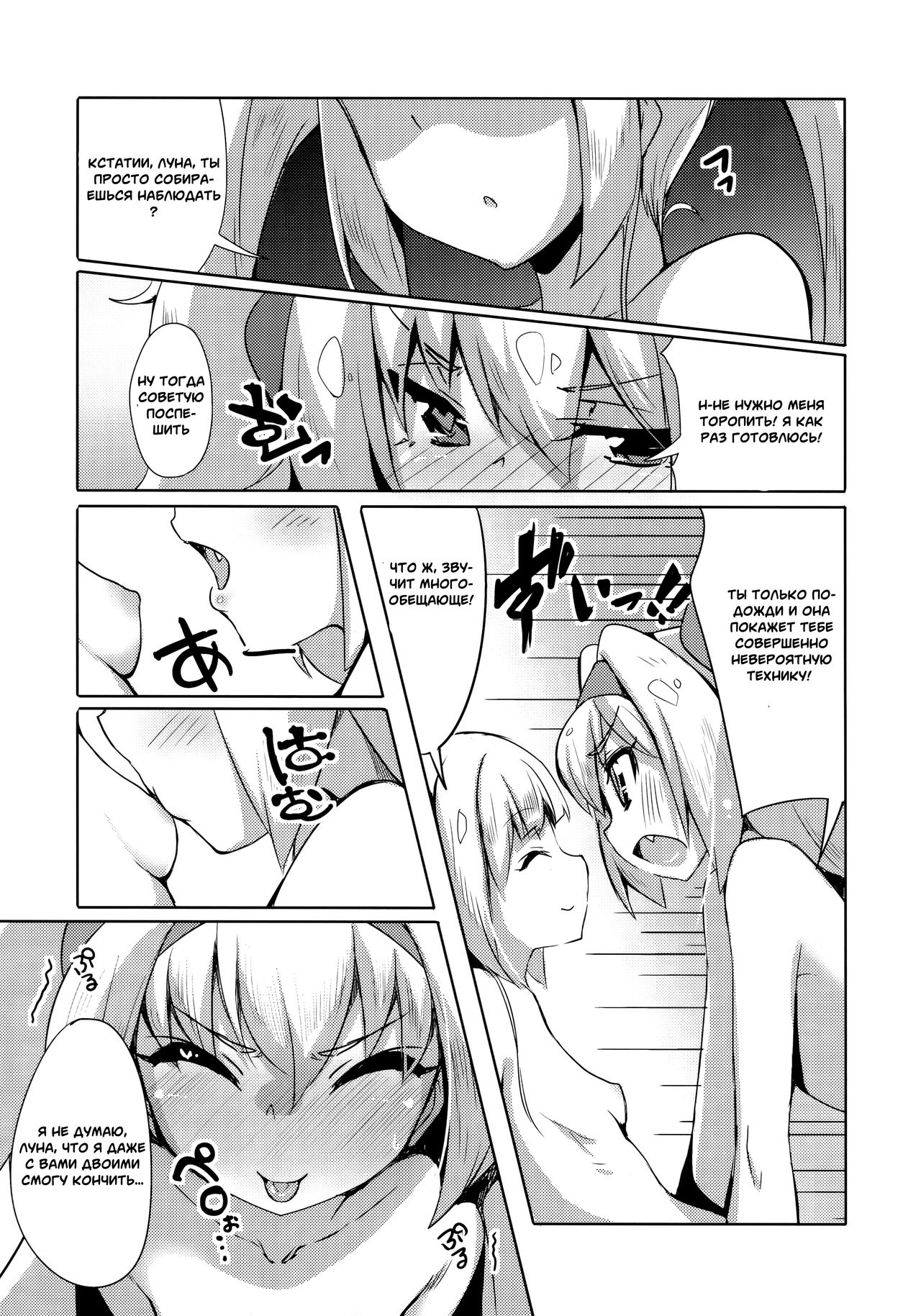 Hime-shiki Shitsuke 3 page 9 full