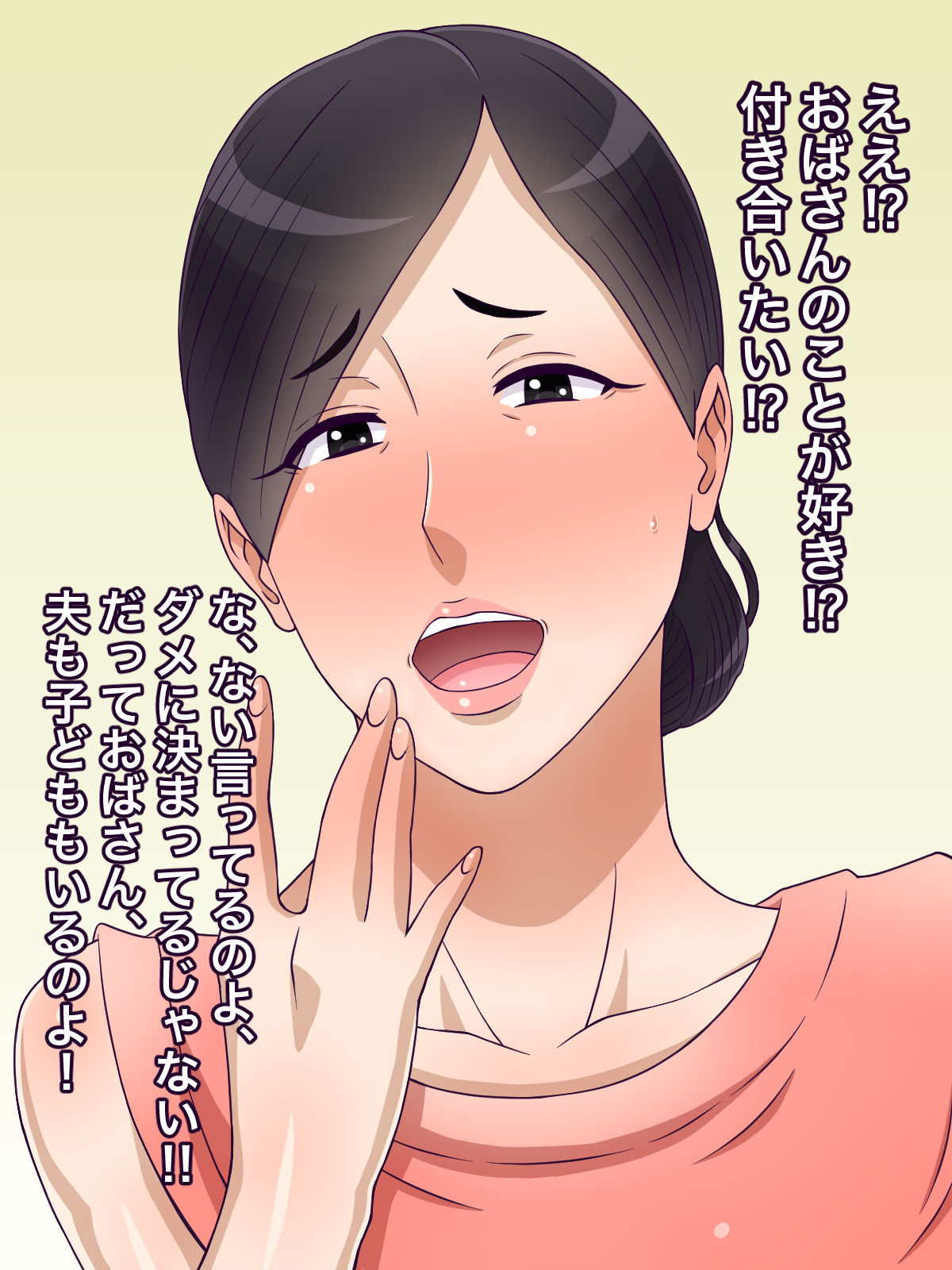 Akogare no Hitozuma Komochi Jukujo o Netotte Chinmake Sasete Jibun no Onna ni Shita page 2 full