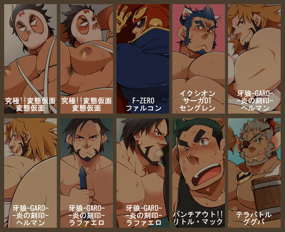 Yaminabe ~Shinkyuu Parody Ori Maze~ page 2 full
