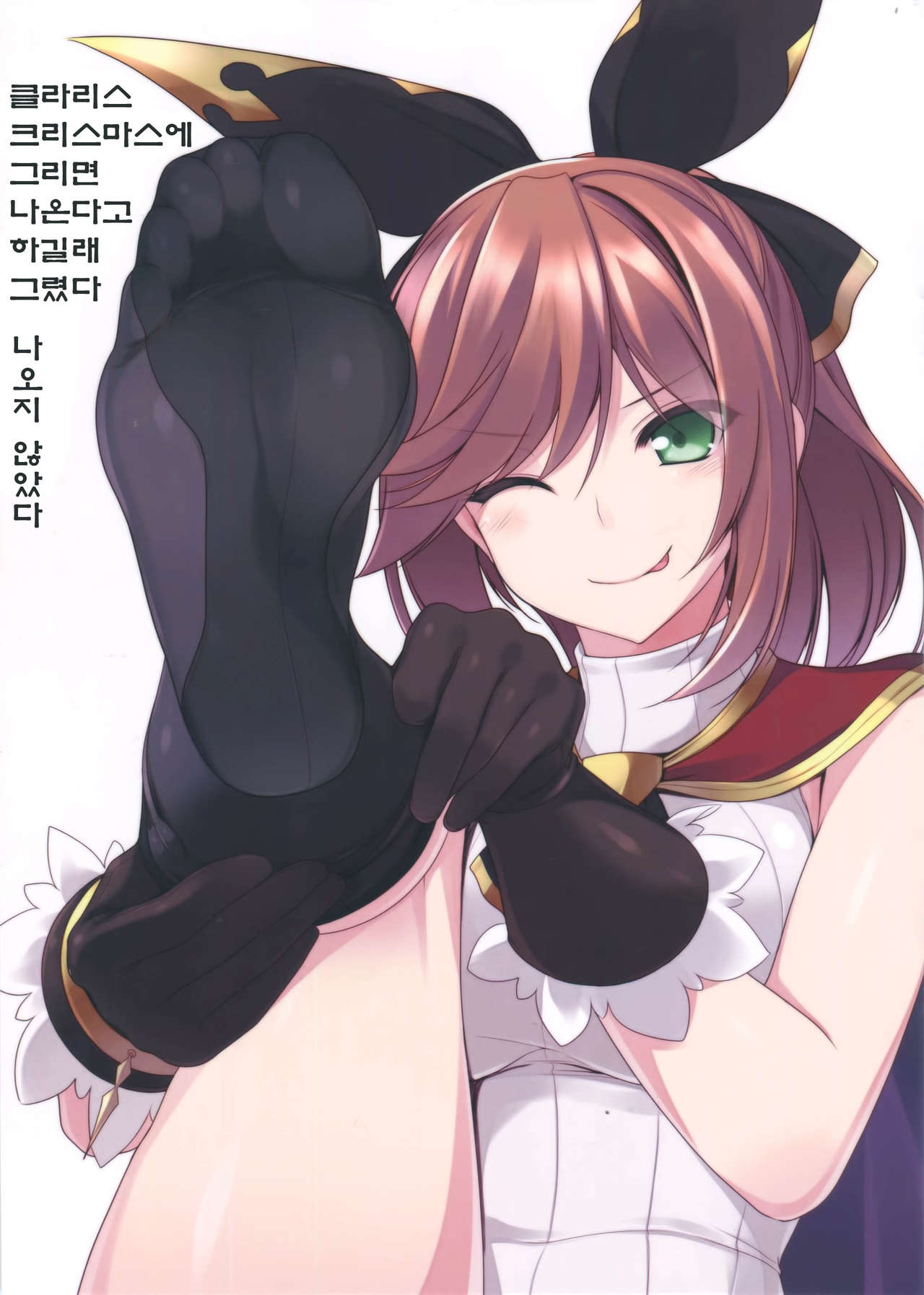 Granblue no Fechibon | 그랑블루의 야한책 page 3 full
