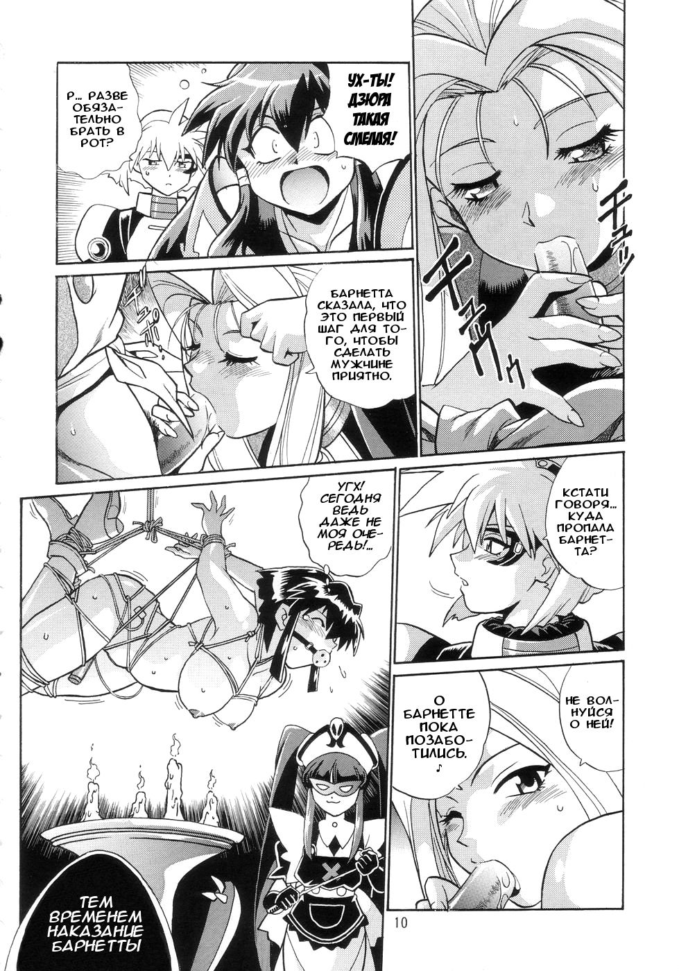 VANDREAD ALL CHARACTERS BOOK | "Вандред": все-все-все page 10 full