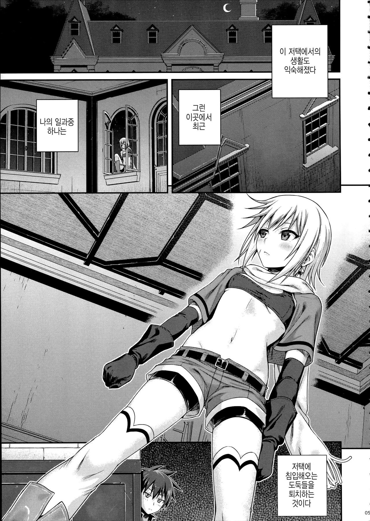 CHOYQUZU! page 5 full