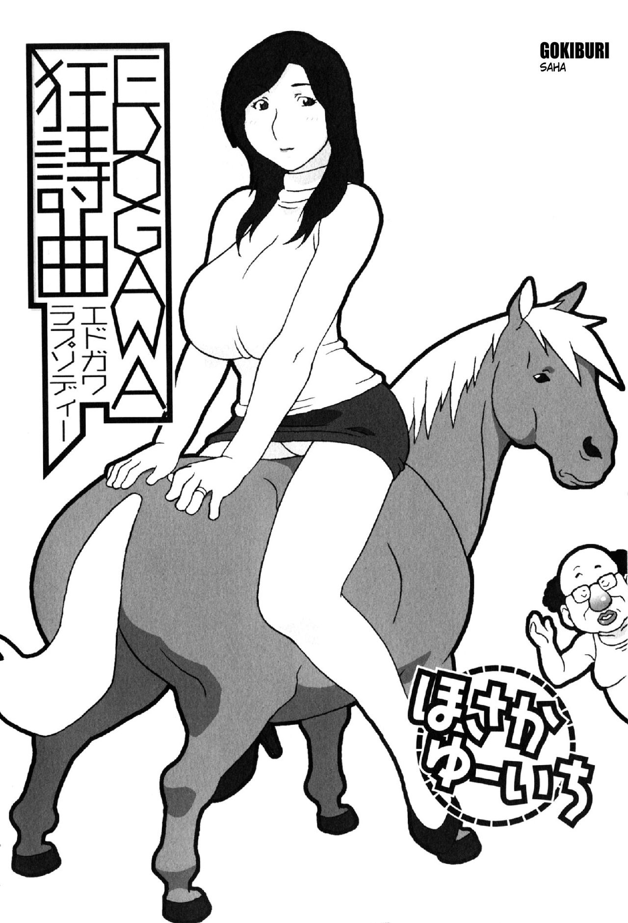 Edogawa Rhapsody page 2 full