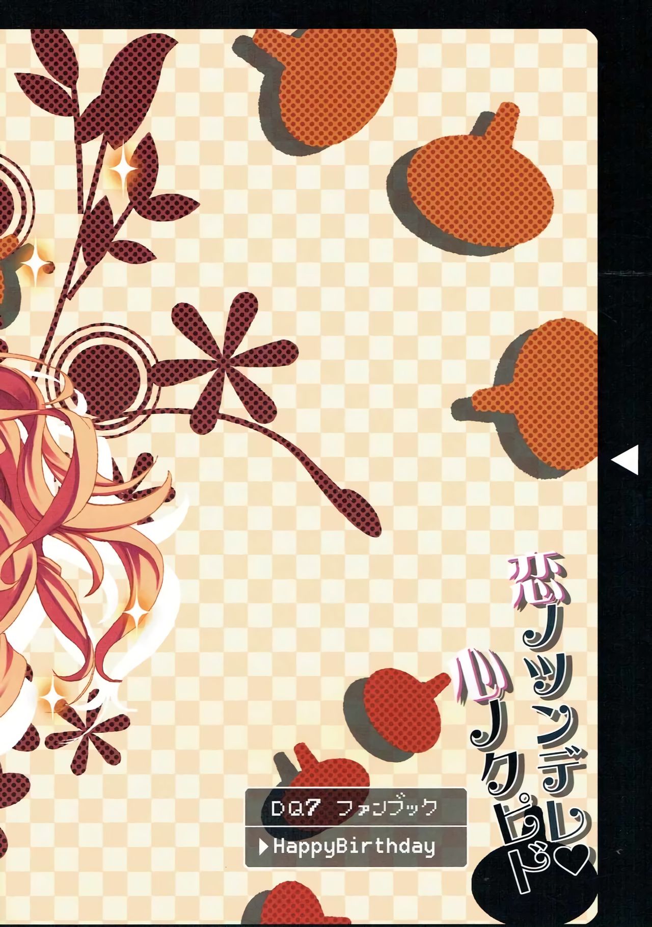 Koi no Tsundere Kokoro no Cupid page 10 full