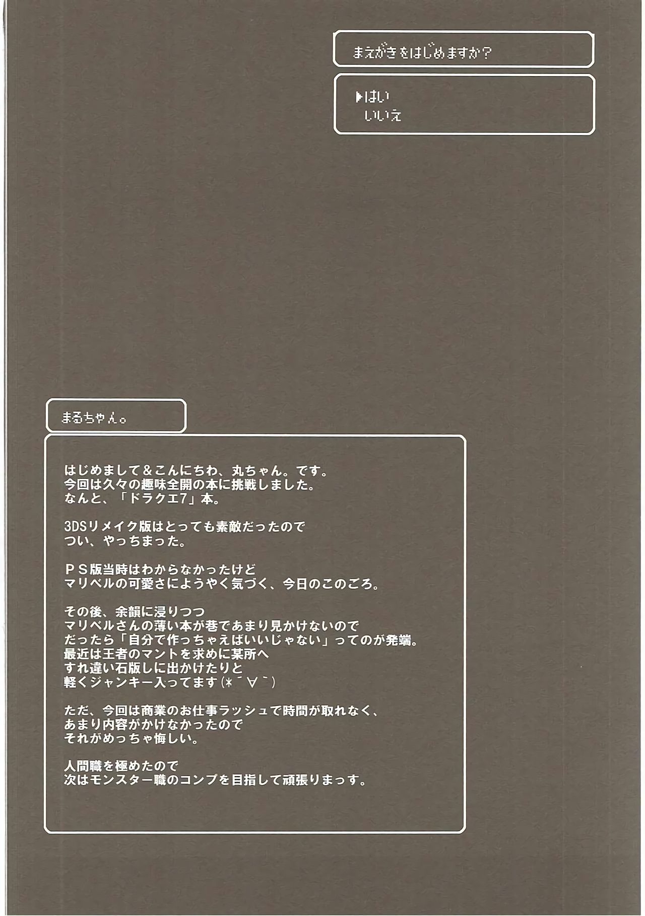 Koi no Tsundere Kokoro no Cupid page 3 full