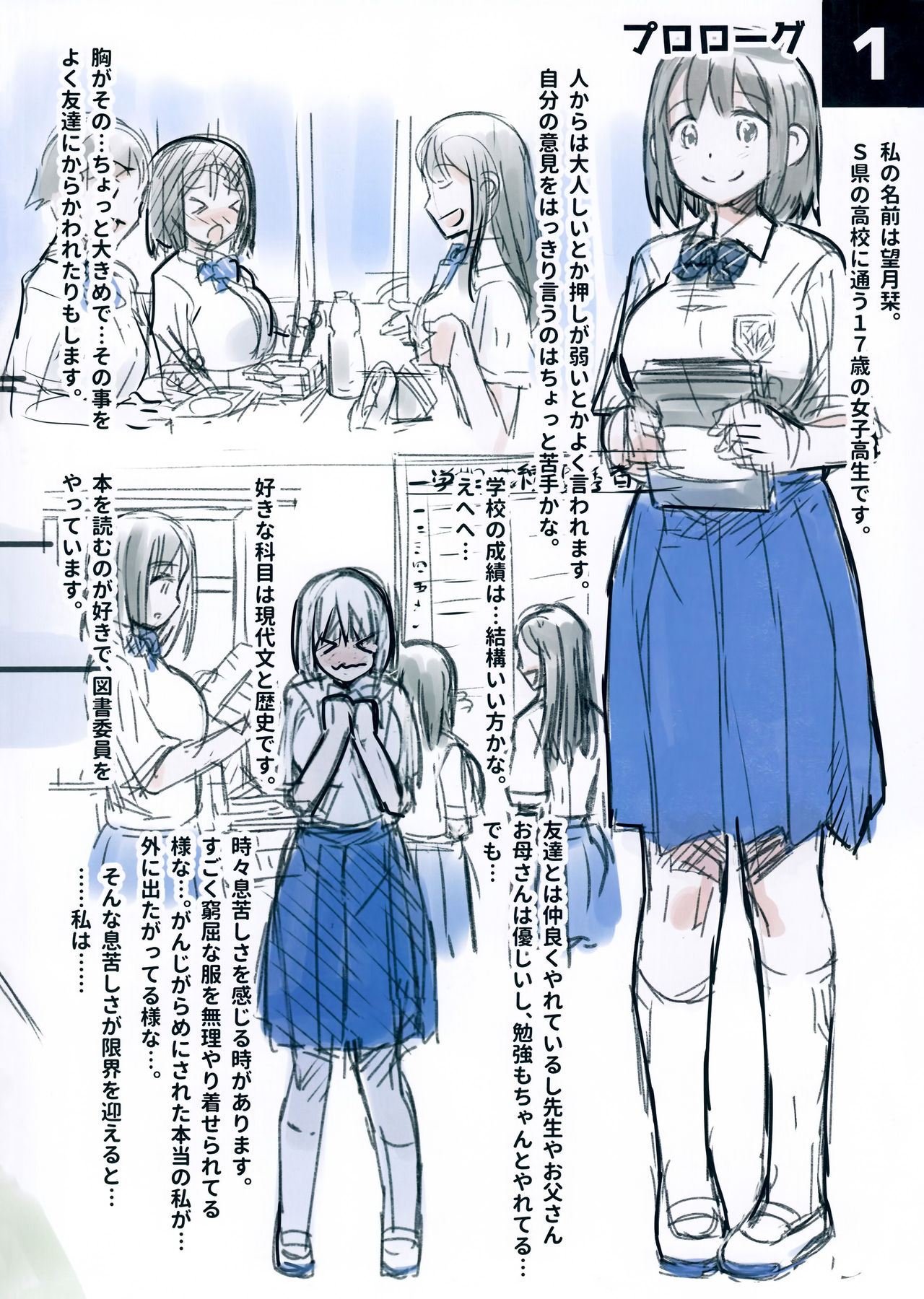-Watashi no Bouken Nikki- page 2 full