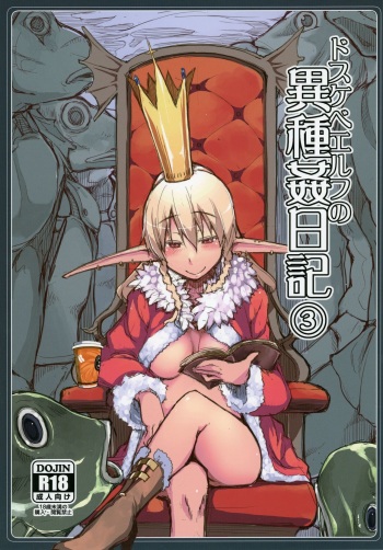 Dosukebe Elf no Ishukan Nikki 3 cover