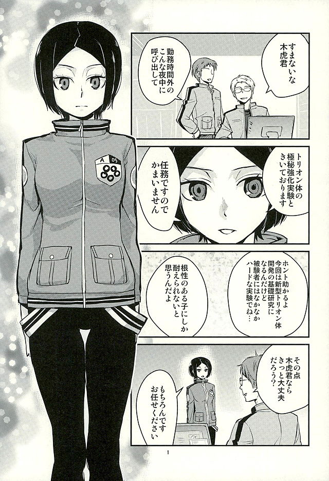Chorokawa Angels 2 page 2 full