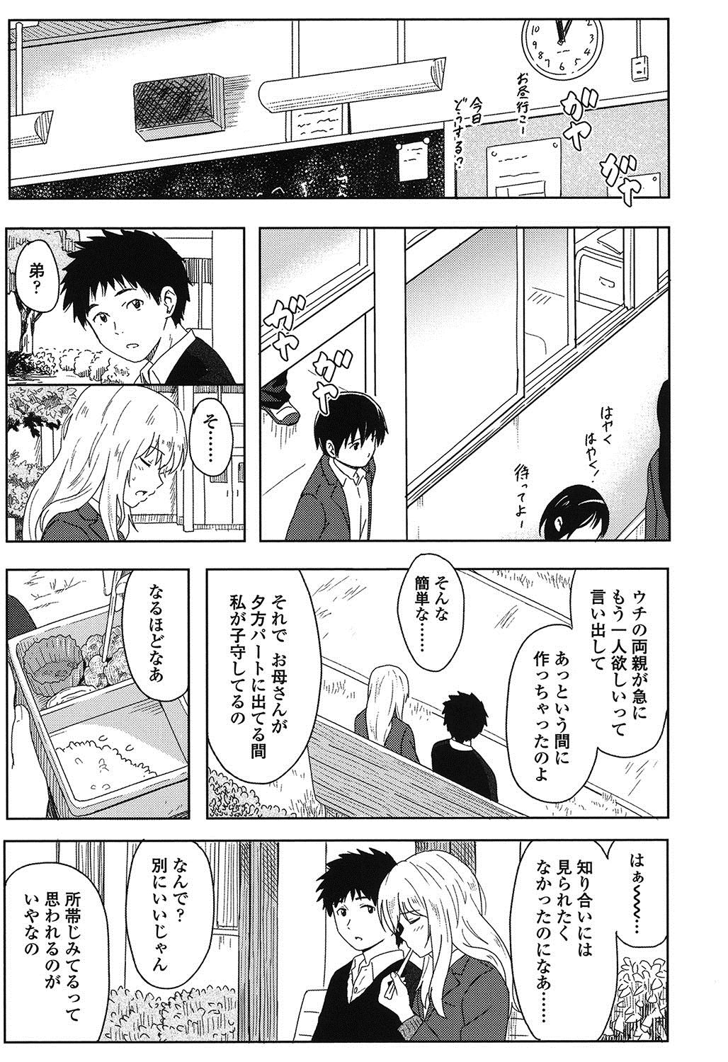 Tokubetsu na Mainichi - Special daily page 10 full