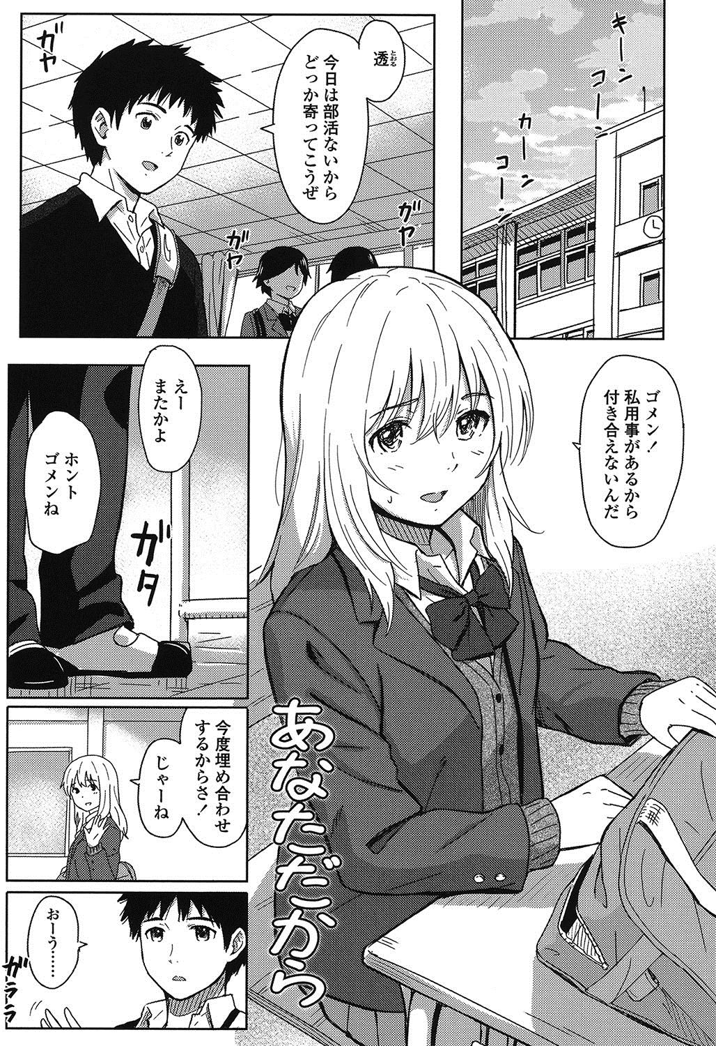Tokubetsu na Mainichi - Special daily page 4 full