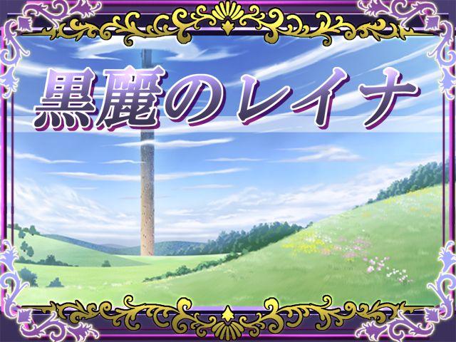 Kokurei no Reina Ver 2.5 page 2 full