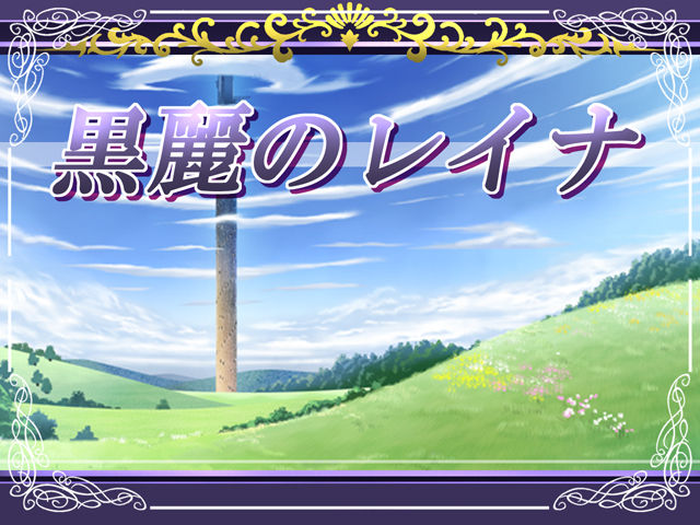 Kokurei no Reina Ver 2.5 page 3 full