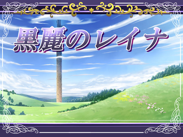 Kokurei no Reina Ver 2.5 page 4 full