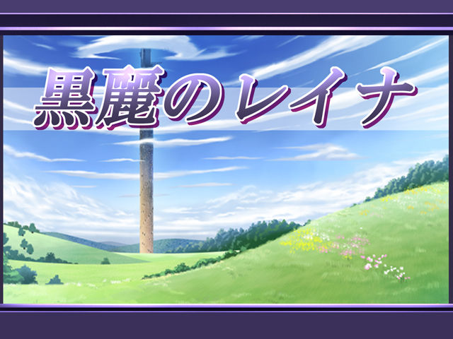 Kokurei no Reina Ver 2.5 page 5 full