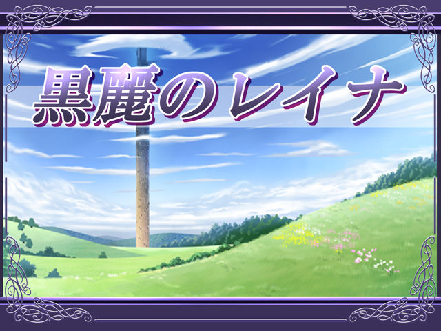 Kokurei no Reina Ver 2.5 page 6 full