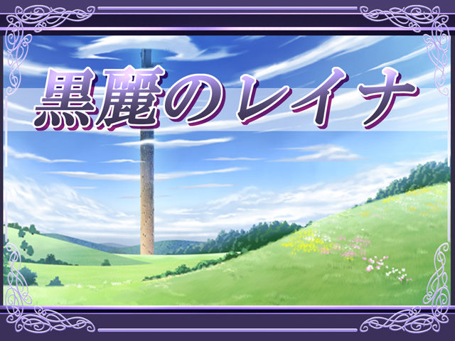 Kokurei no Reina Ver 2.5 page 7 full