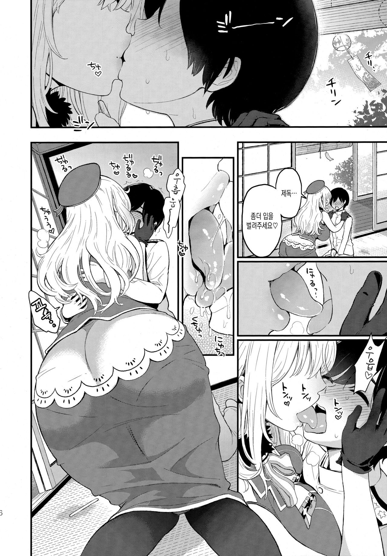 Atago no Amaama Seikyouiku page 5 full
