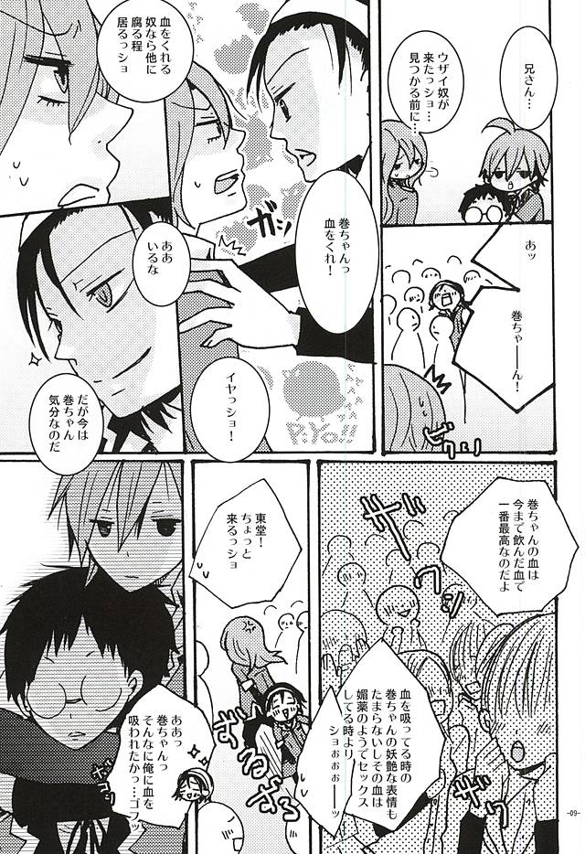 Halloween Night page 5 full