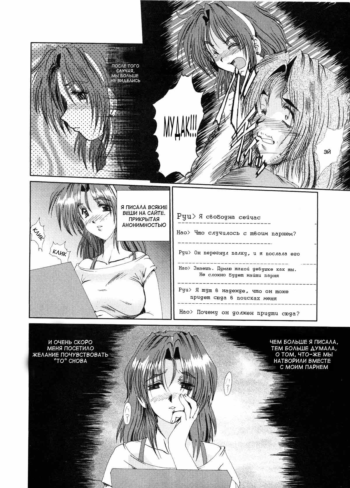 Masquerade Ch. 1-4 page 6 full