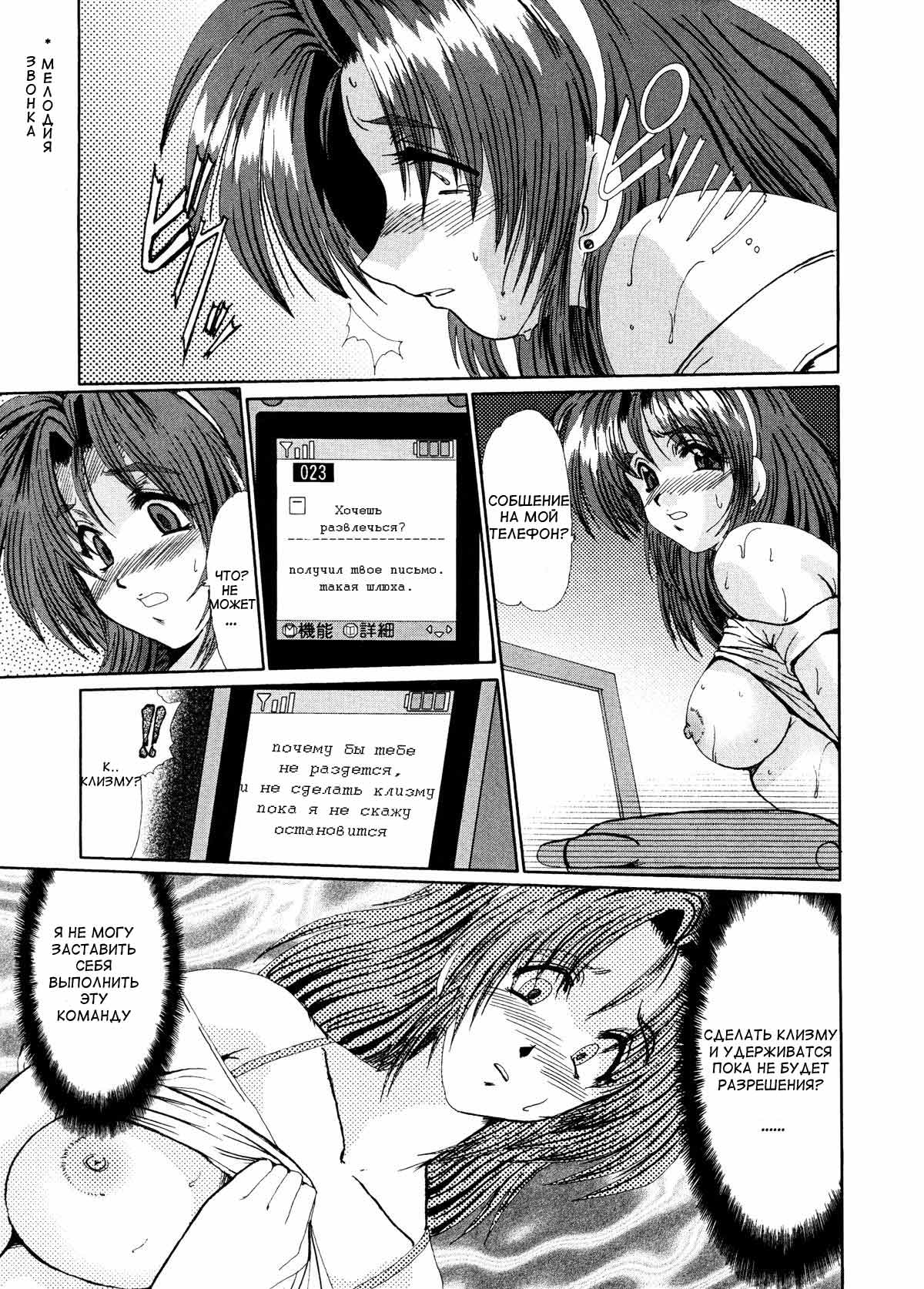 Masquerade Ch. 1-4 page 9 full