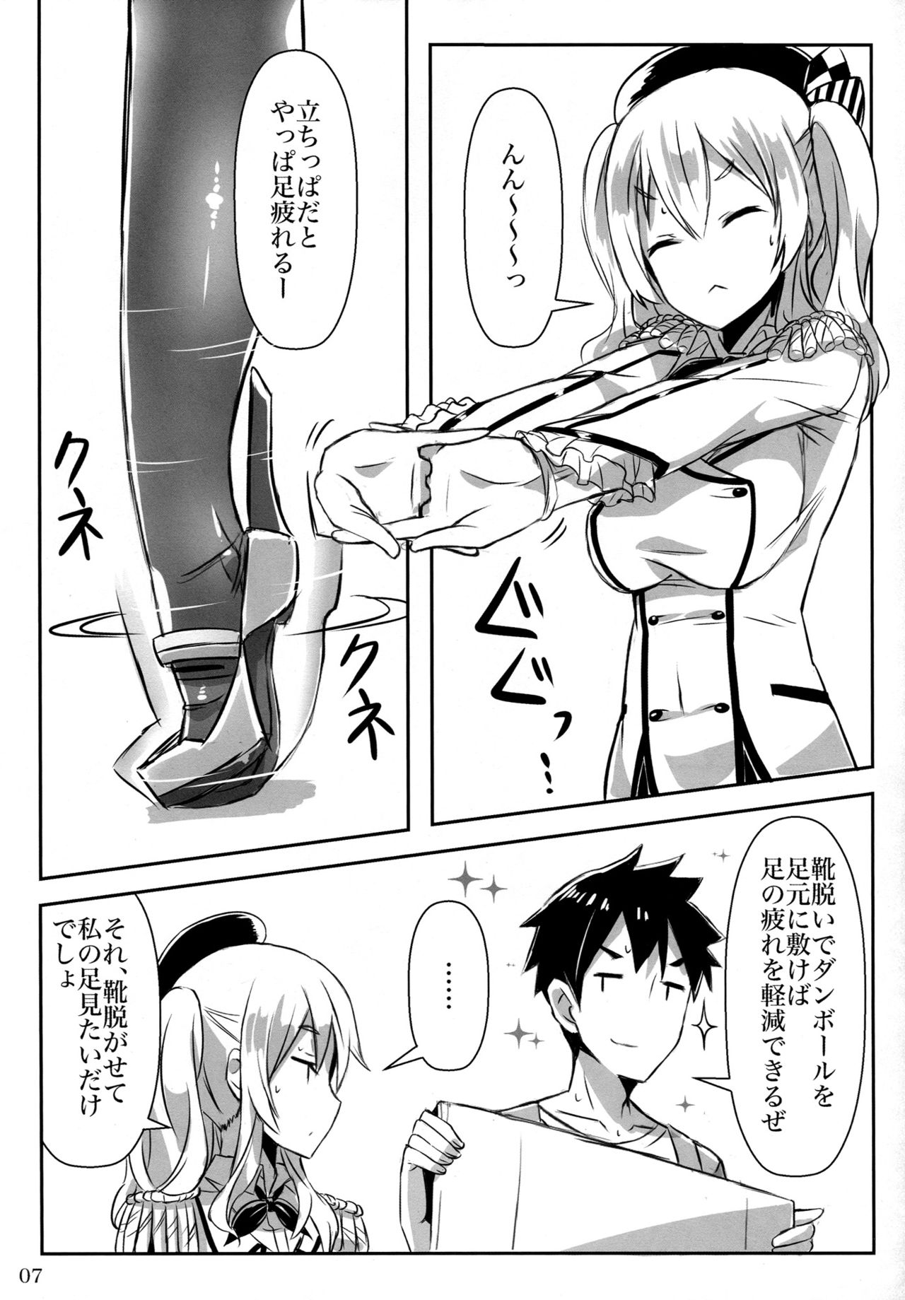 AshiFeti Sakka to Layer Kanojo. page 6 full