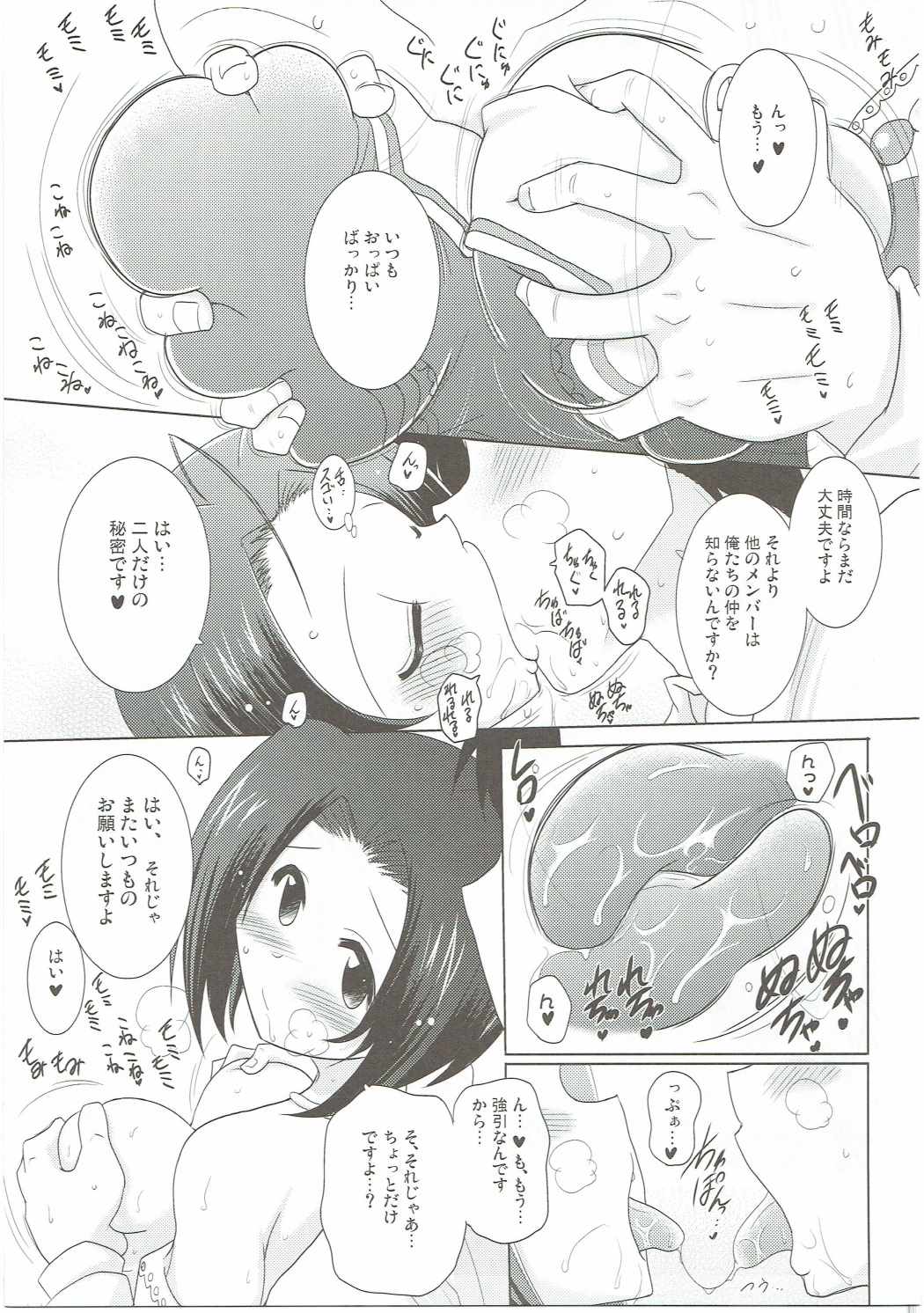Chichi Yure Idol page 4 full