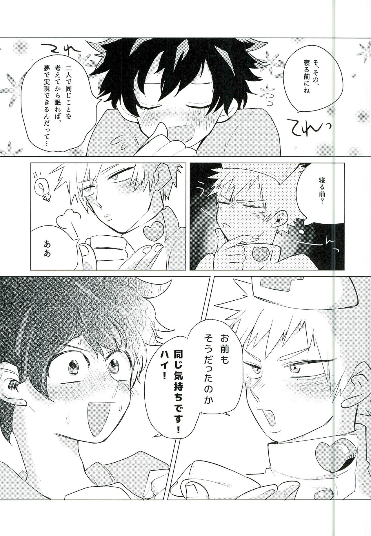 Gotsugoushugi page 7 full
