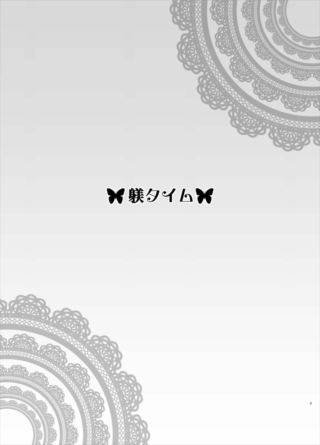 Shitsuke Time page 2 full