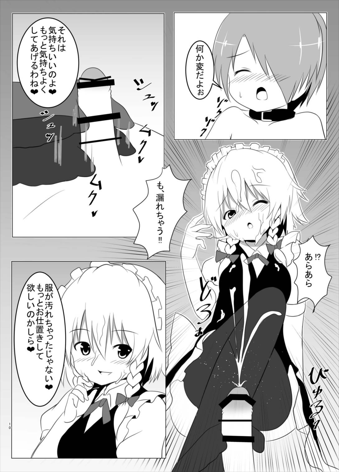 Shitsuke Time page 9 full