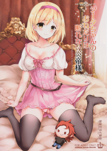 Djeeta-chan no Onedari wa Kotowarenai Entei-sama cover