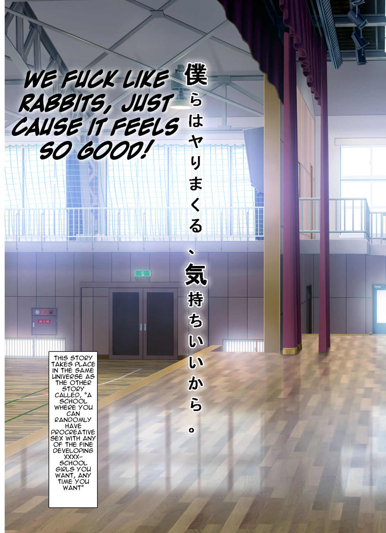 Bokura wa Yarimakuru, Kimochi Ii kara. | We fuck like rabbits, Just cause it feels so good! page 2 full