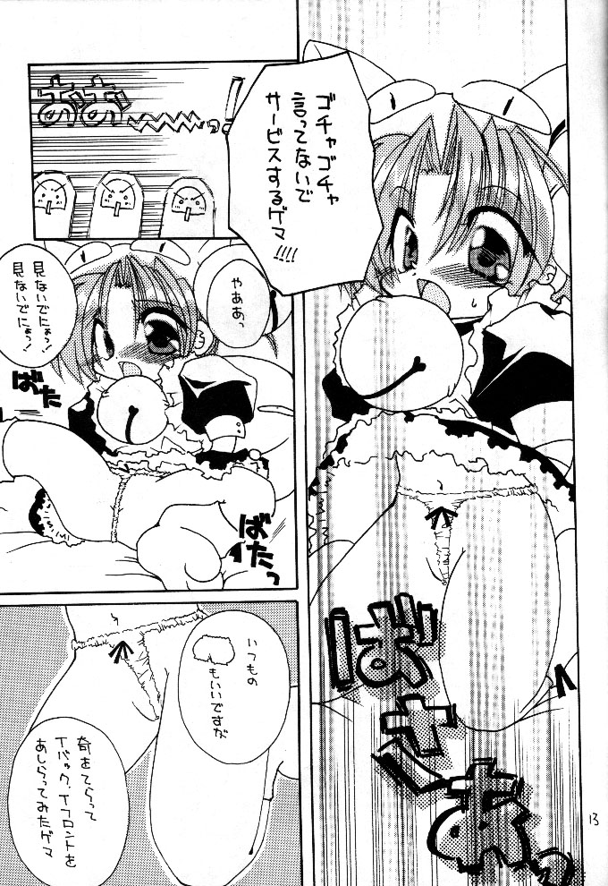 DIGI WHITE page 9 full