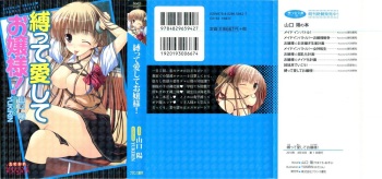 Shibatte Aishite Ojou-sama! cover