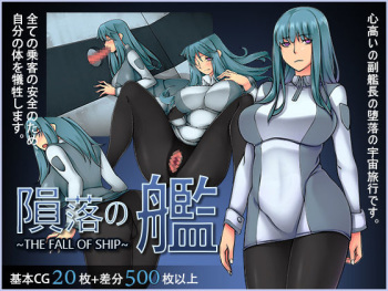 Inochi no Kan cover